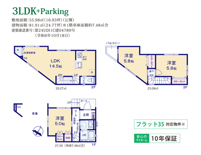 間取あり
